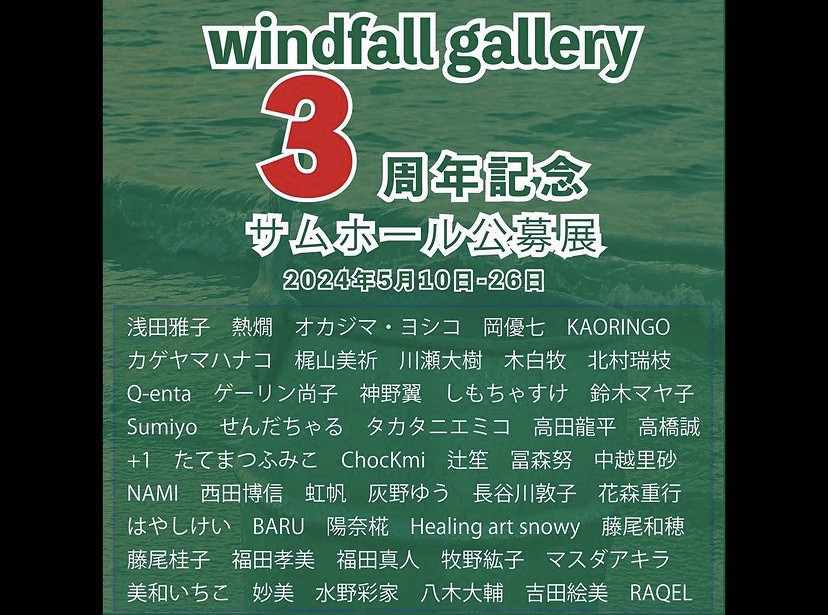 「サムホール展」の作品を募集